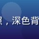 btbxx首席安全官张宇航的职业照，深色背景，表情严肃自信，网络安全专家气质